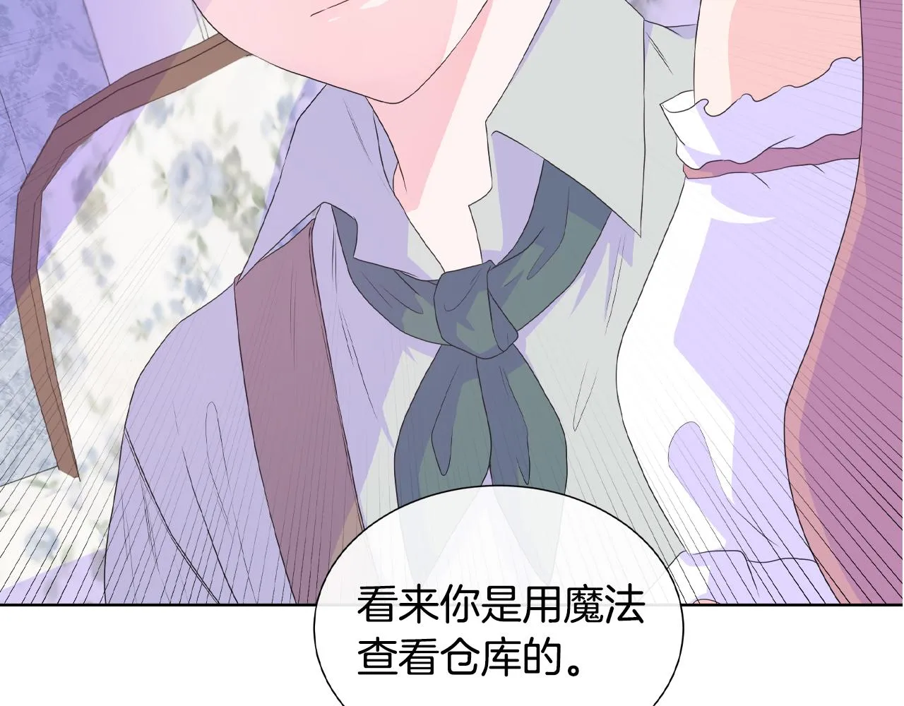 第16话 赌约 第29页