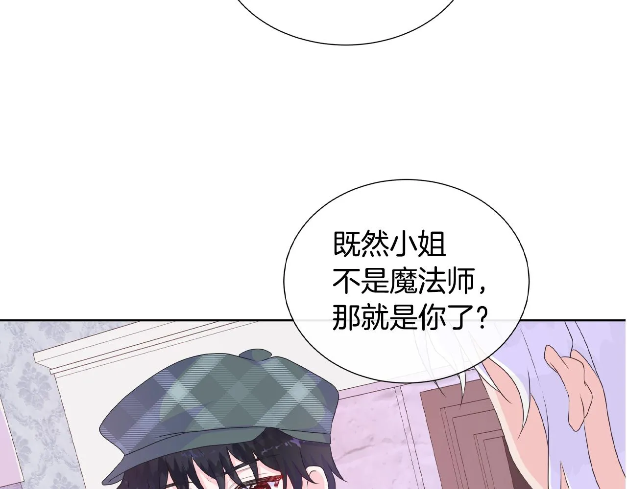 第16话 赌约 第30页
