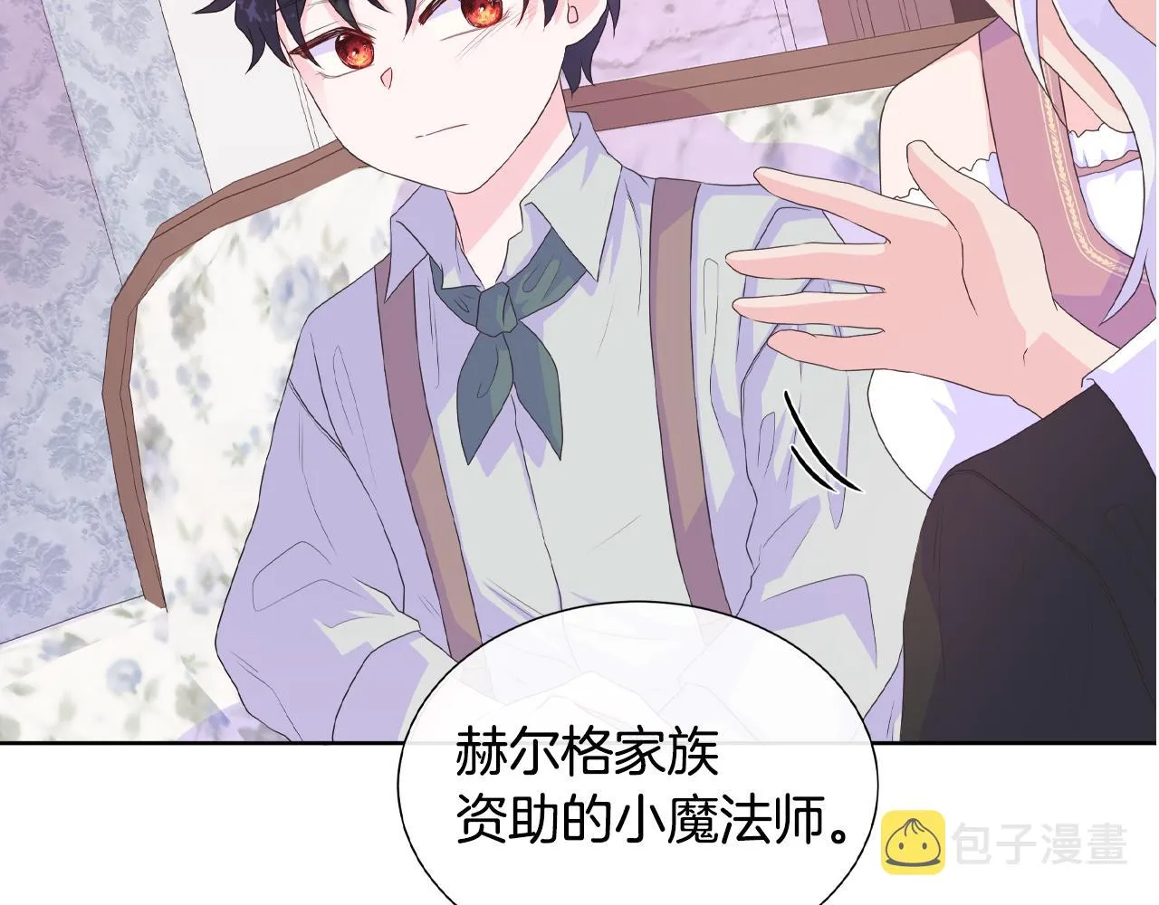 第16话 赌约 第31页