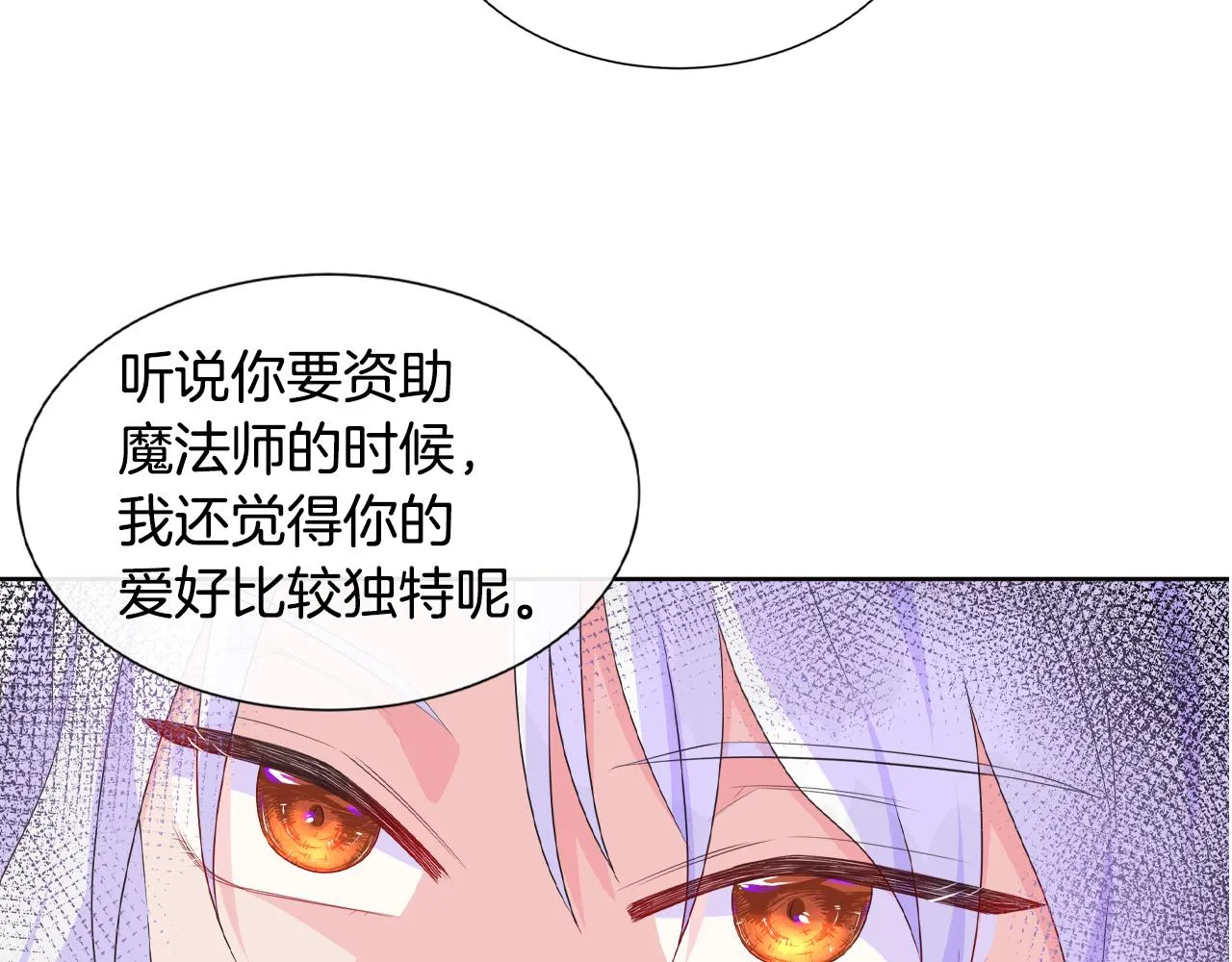 第16话 赌约 第32页