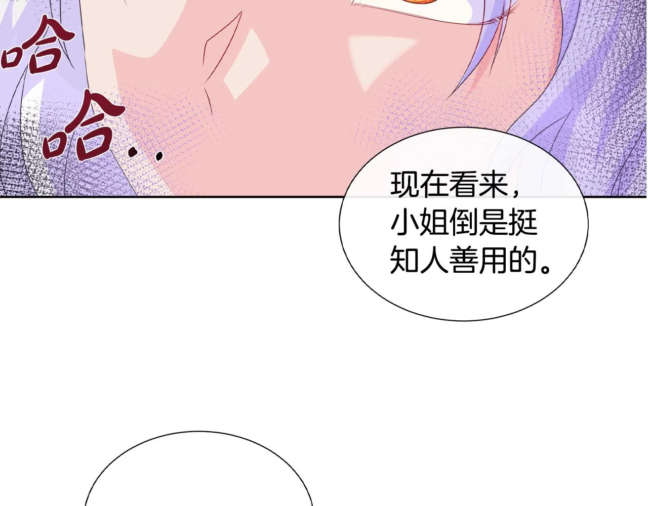 第16话 赌约 第33页