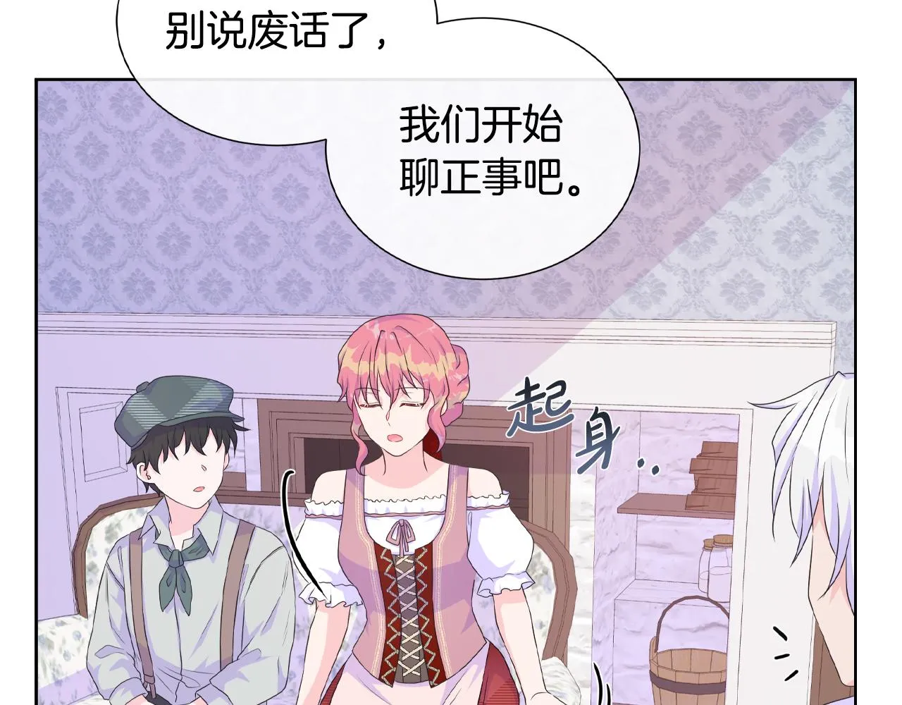 第16话 赌约 第34页
