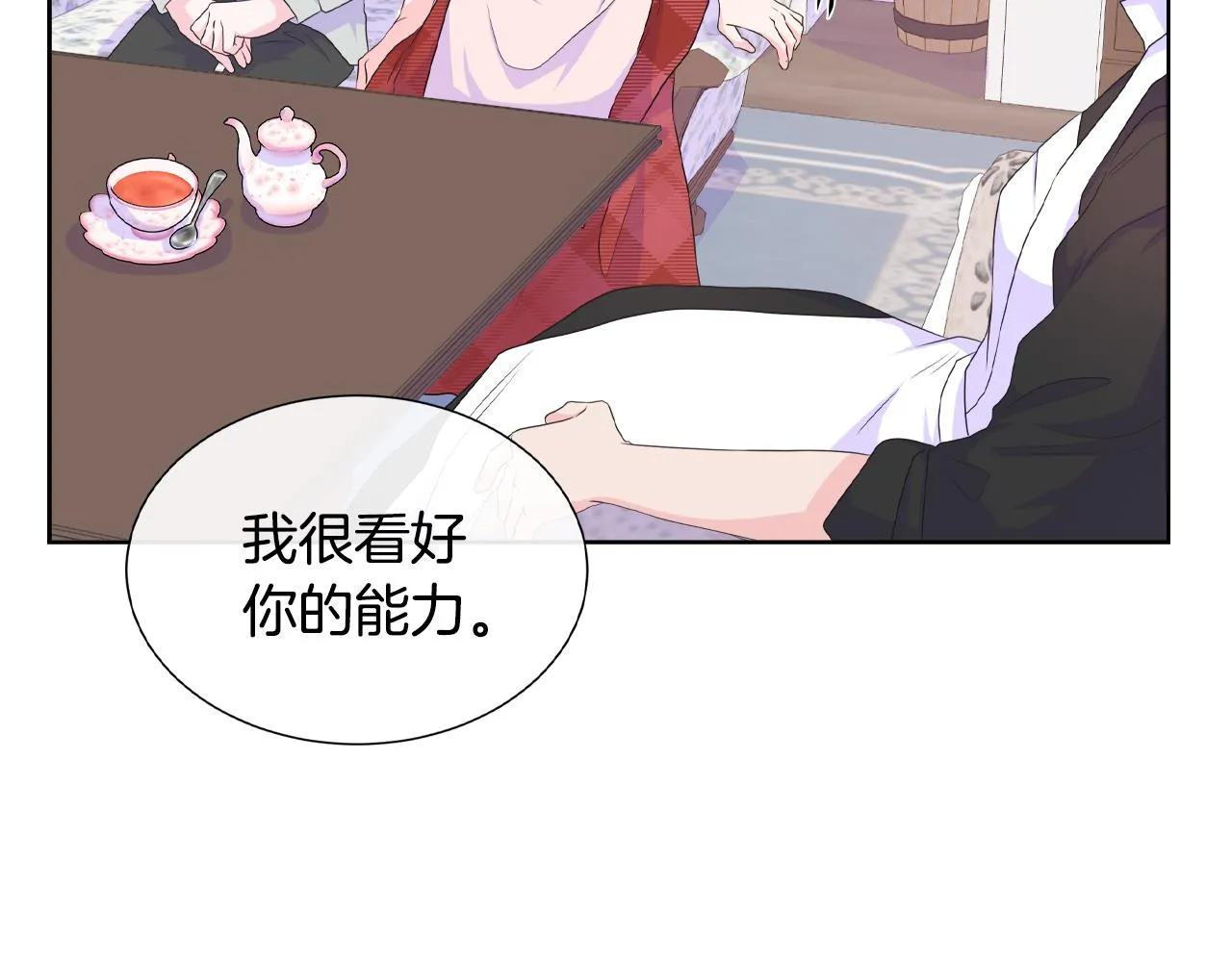 第16话 赌约 第35页