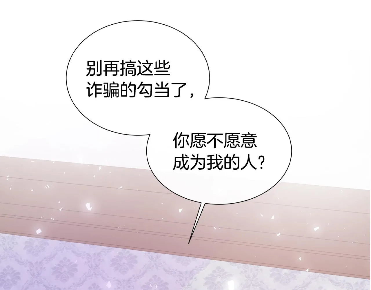 第16话 赌约 第36页