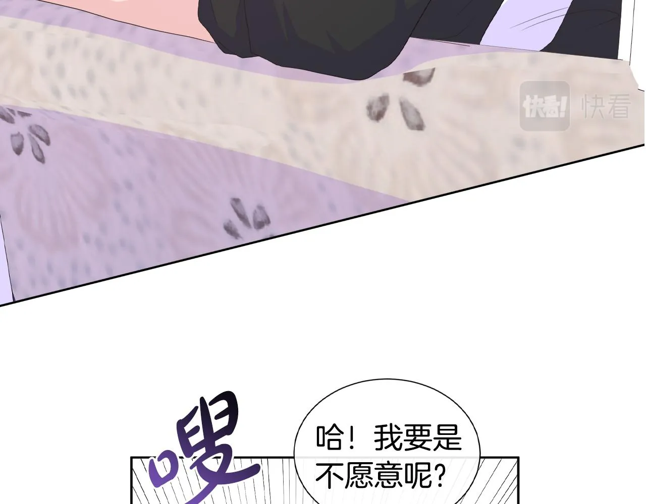 第16话 赌约 第39页