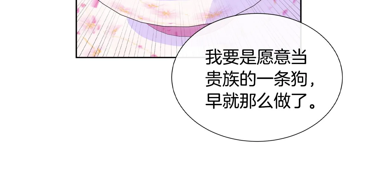第16话 赌约 第41页
