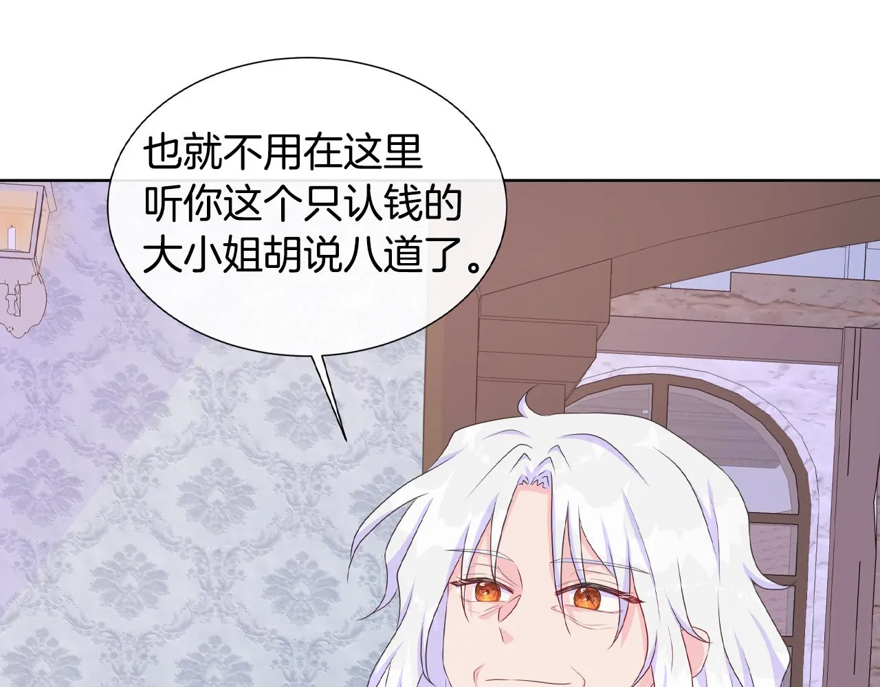 第16话 赌约 第42页