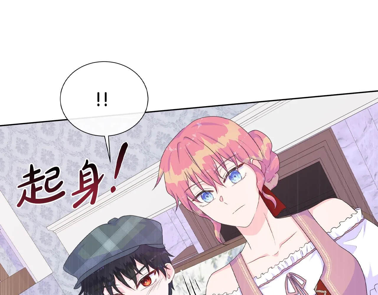 第16话 赌约 第45页