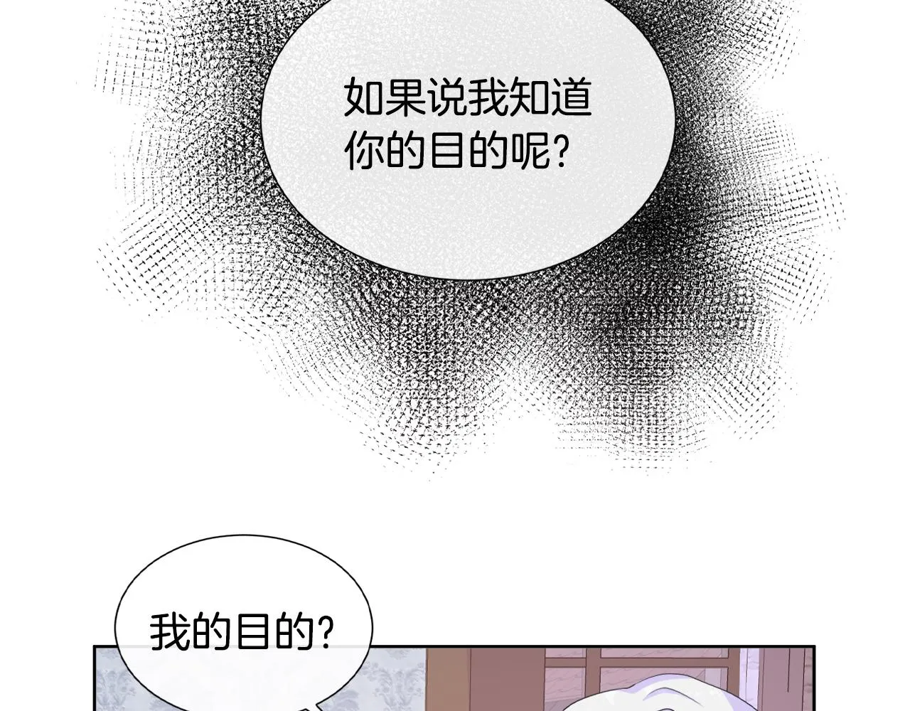 第16话 赌约 第47页