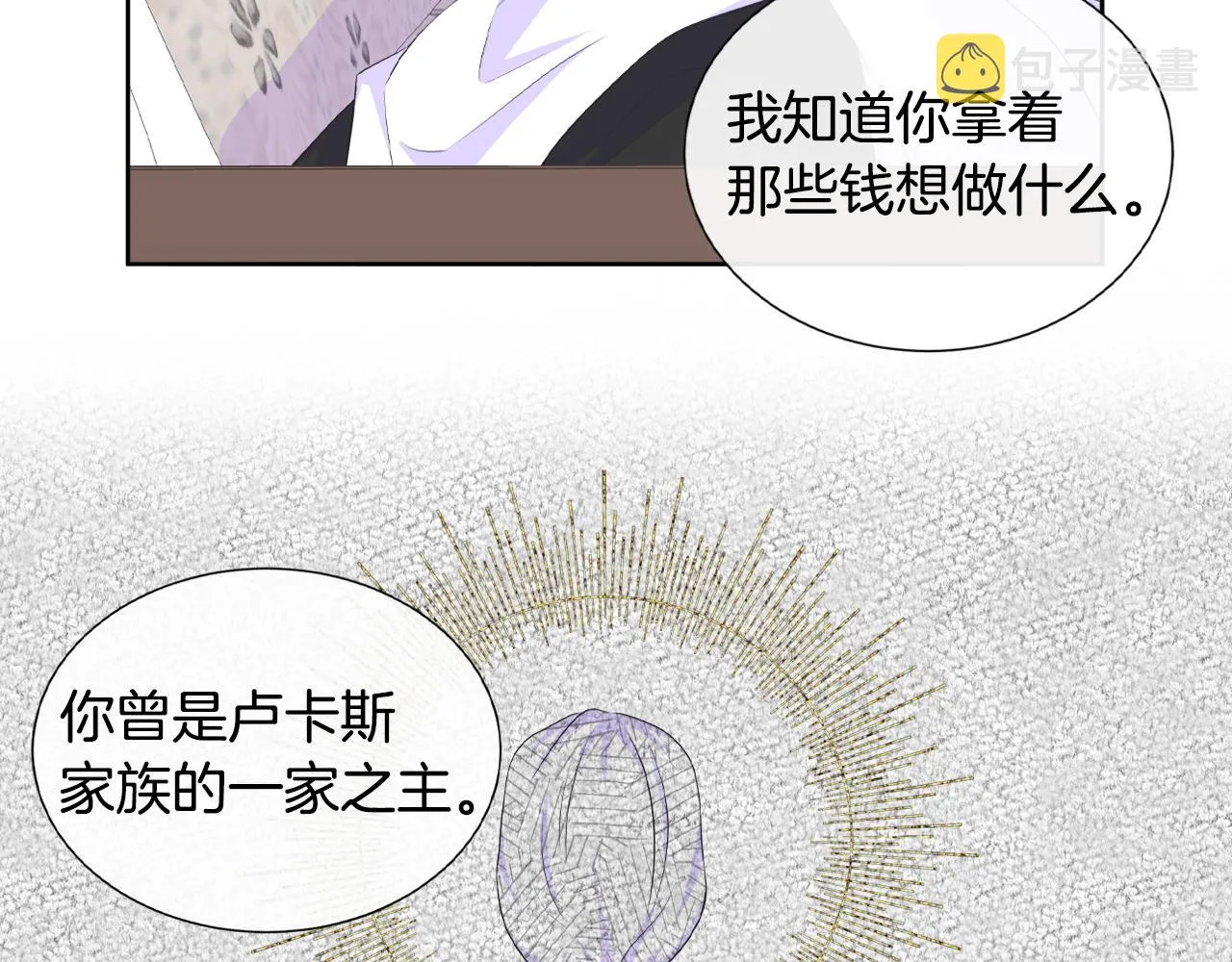 第16话 赌约 第49页
