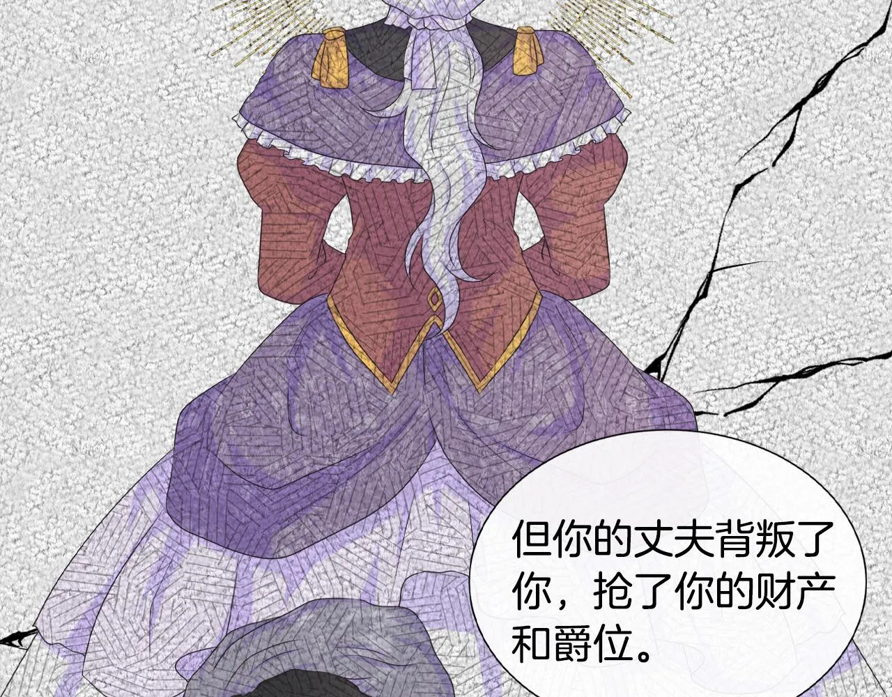 第16话 赌约 第50页