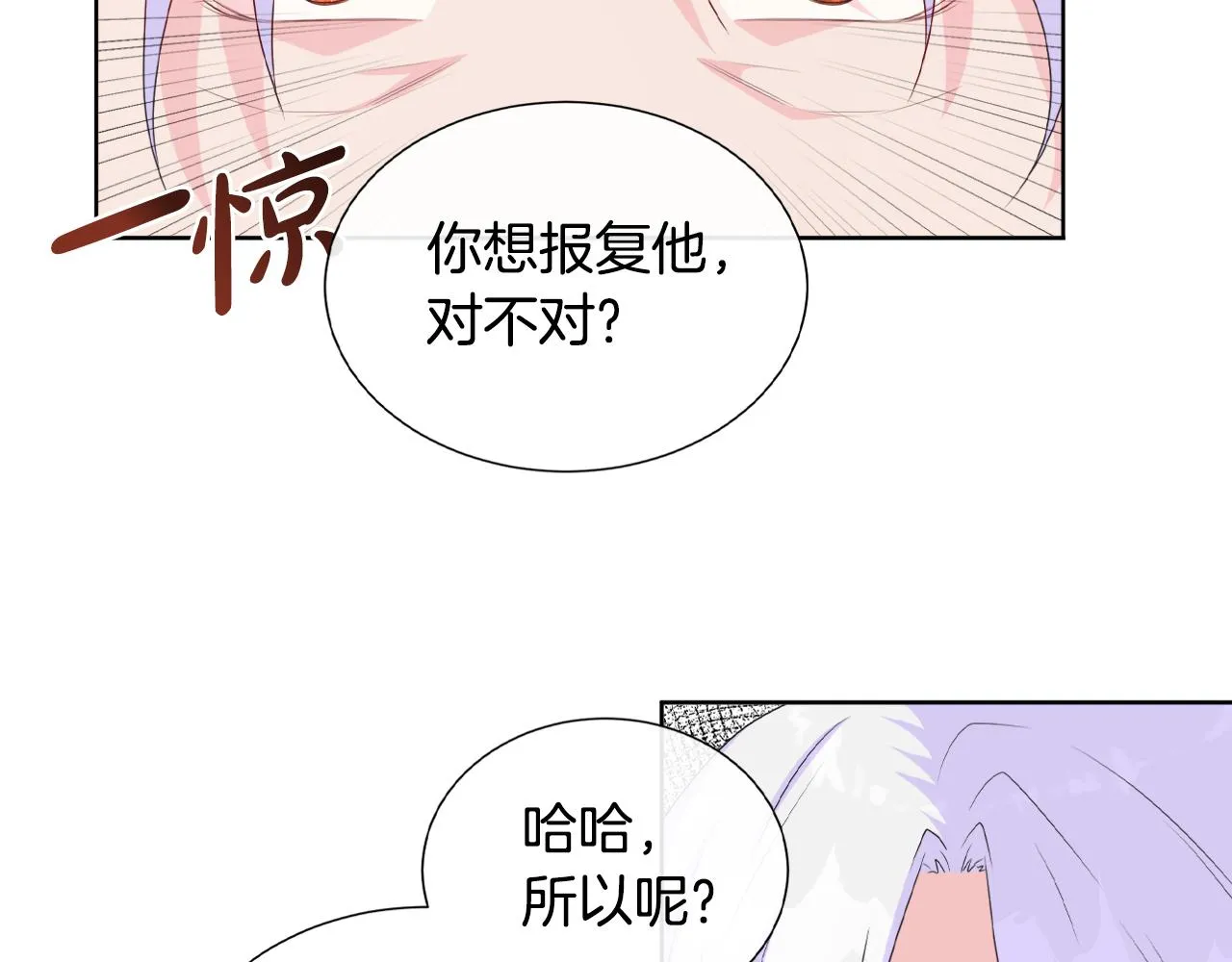 第16话 赌约 第52页