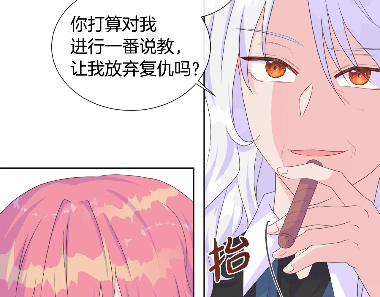 第16话 赌约 第53页