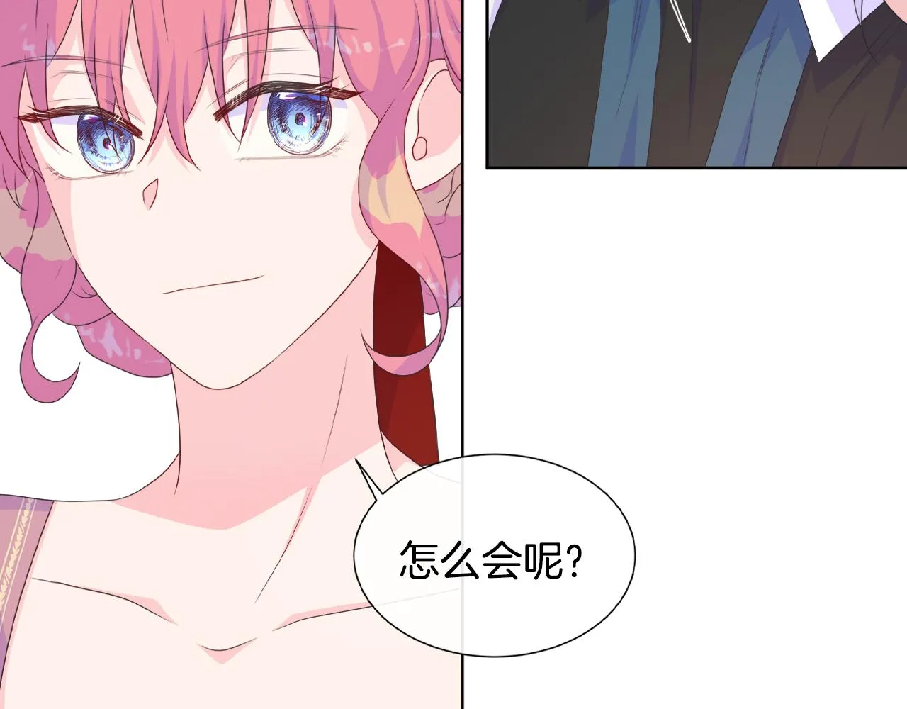 第16话 赌约 第54页