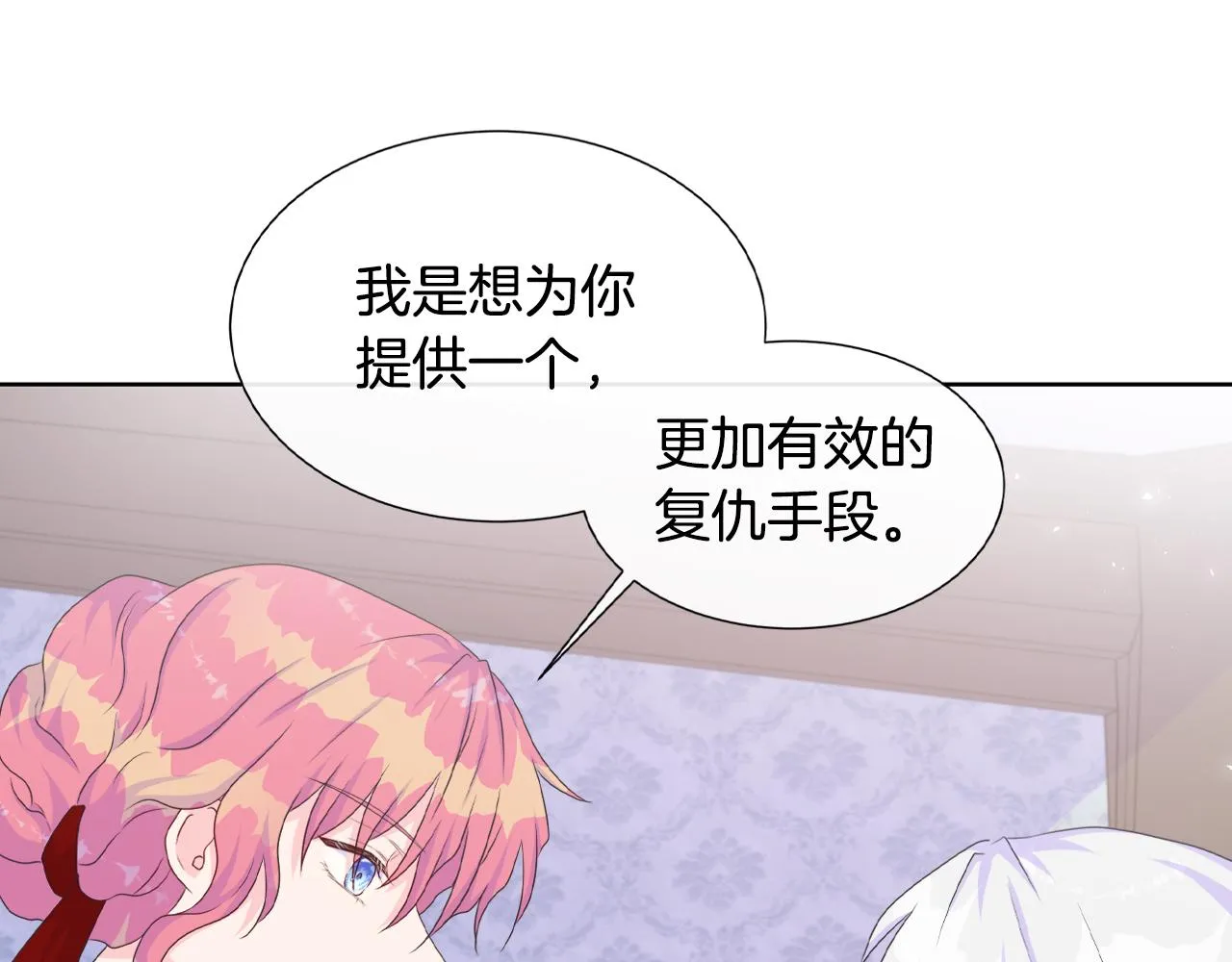 第16话 赌约 第56页