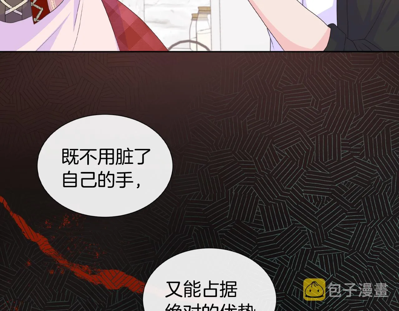 第16话 赌约 第58页