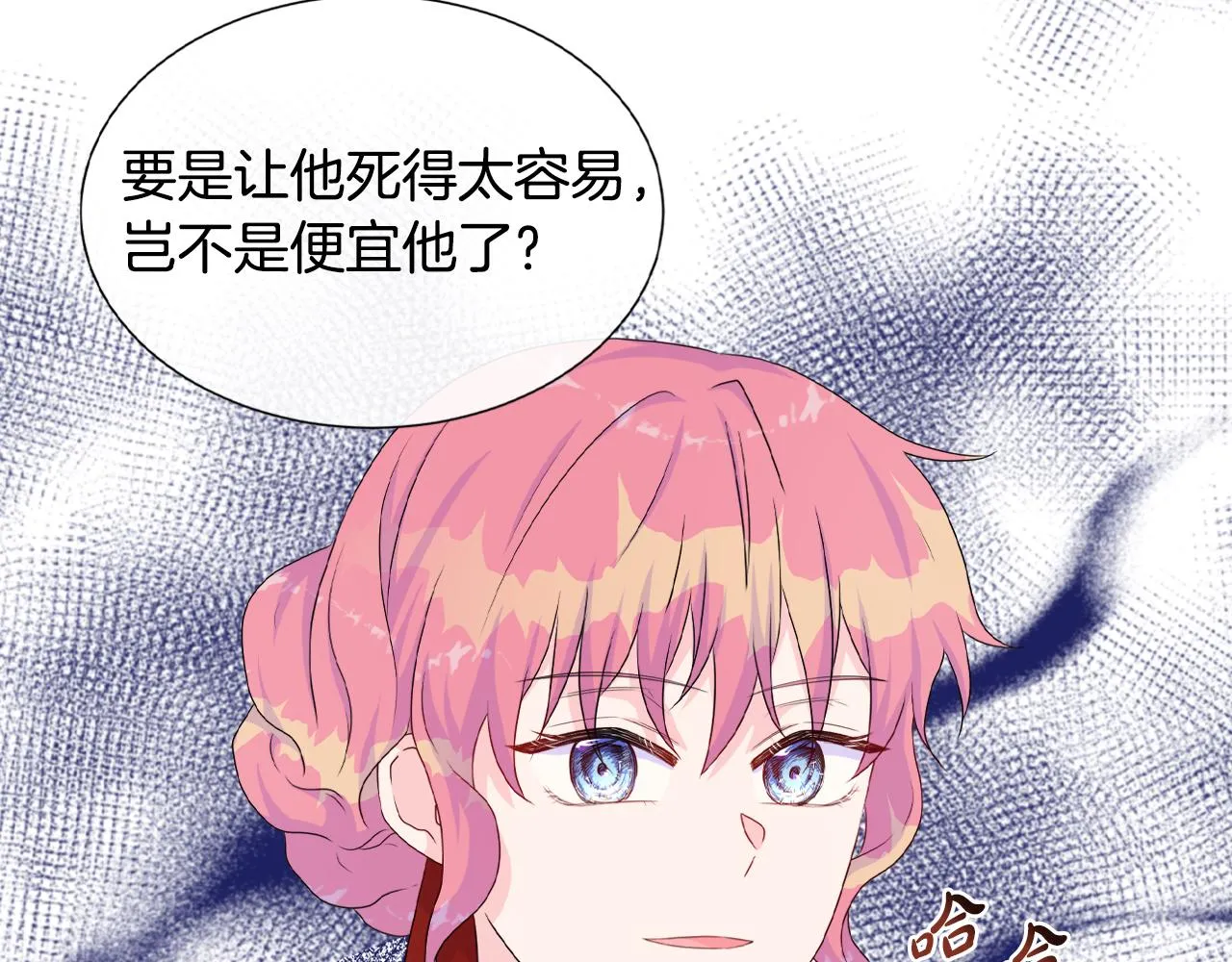 第16话 赌约 第62页