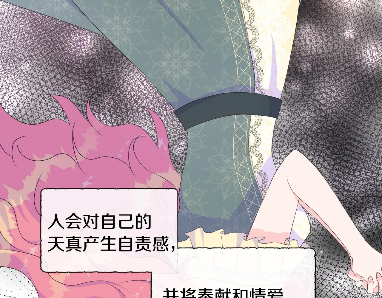 第16话 赌约 第66页
