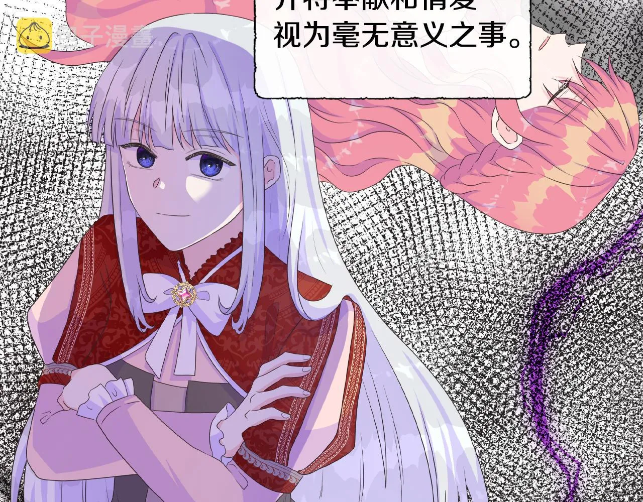 第16话 赌约 第67页