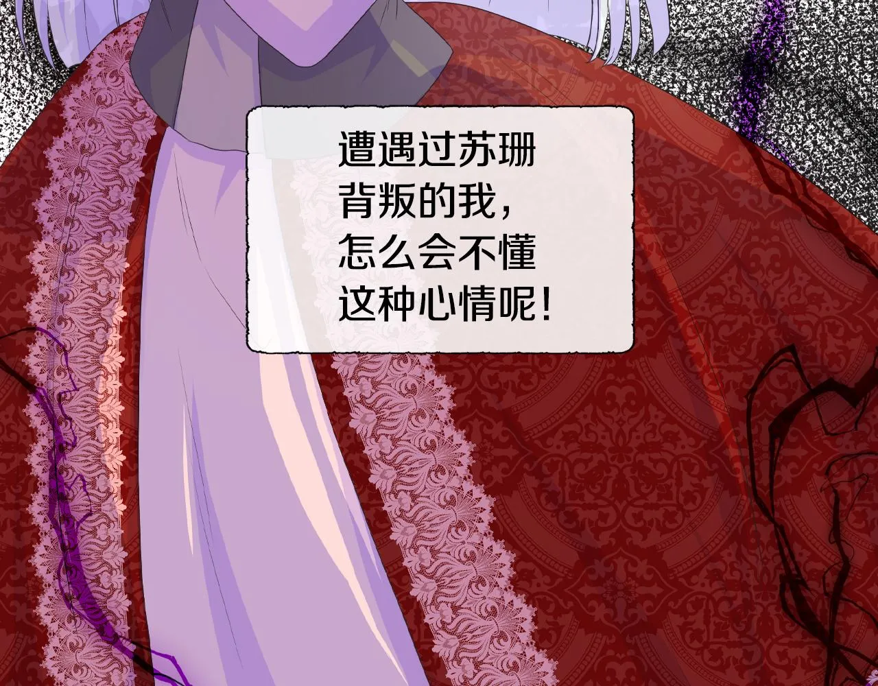 第16话 赌约 第68页