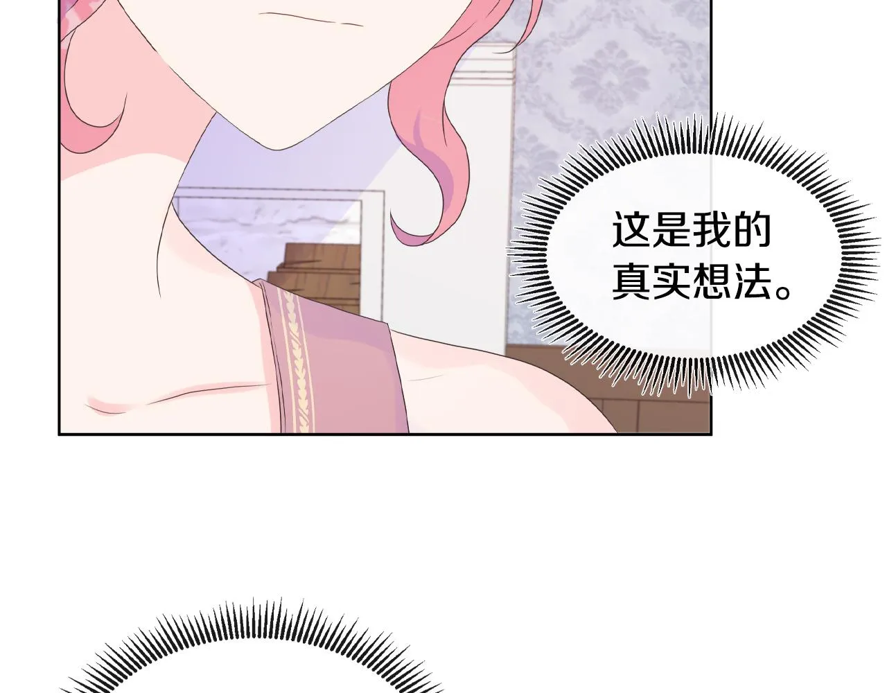 第16话 赌约 第70页