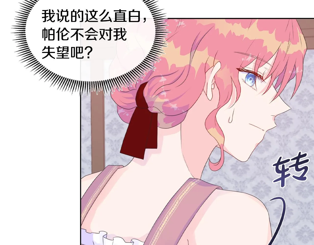 第16话 赌约 第71页