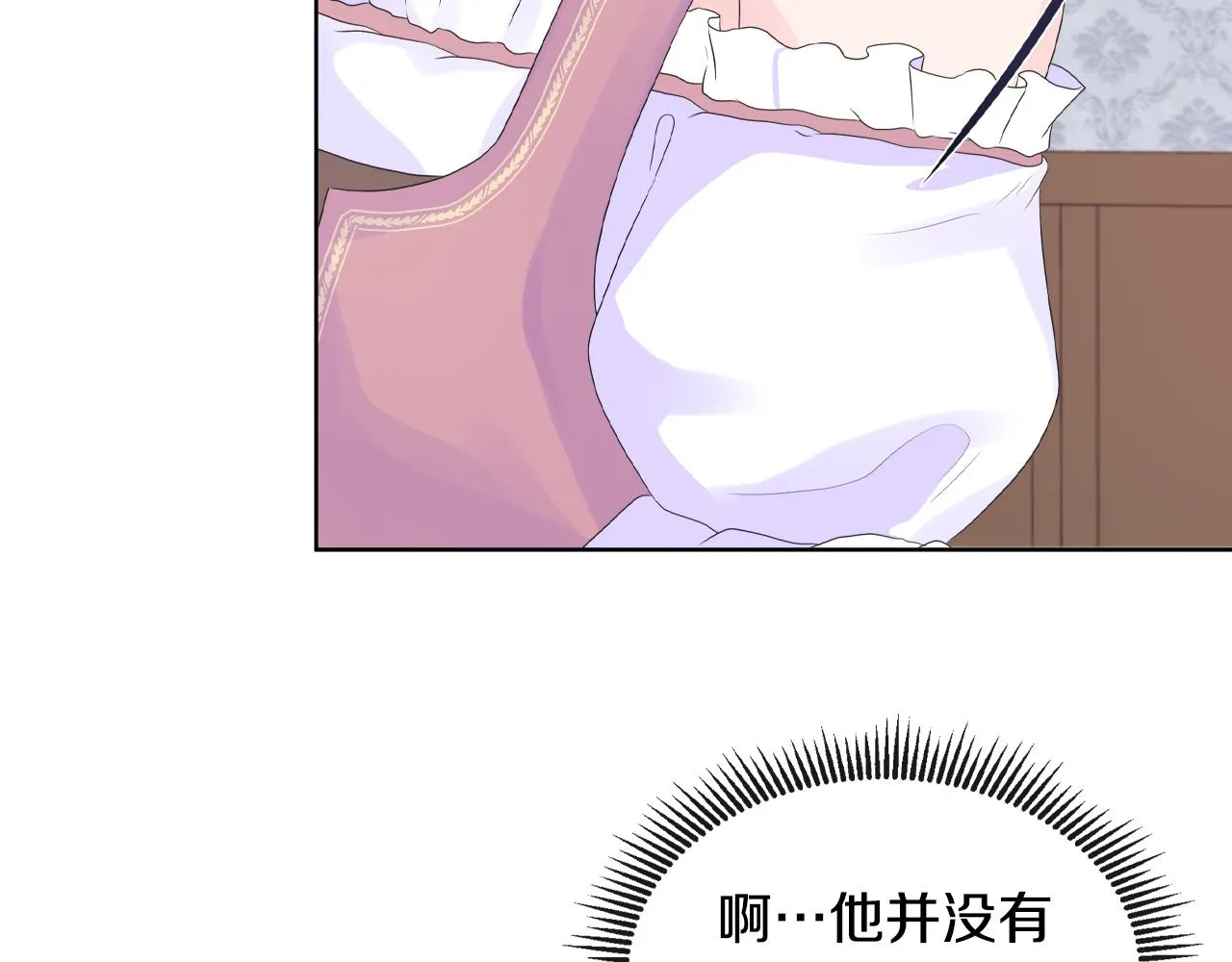 第16话 赌约 第72页