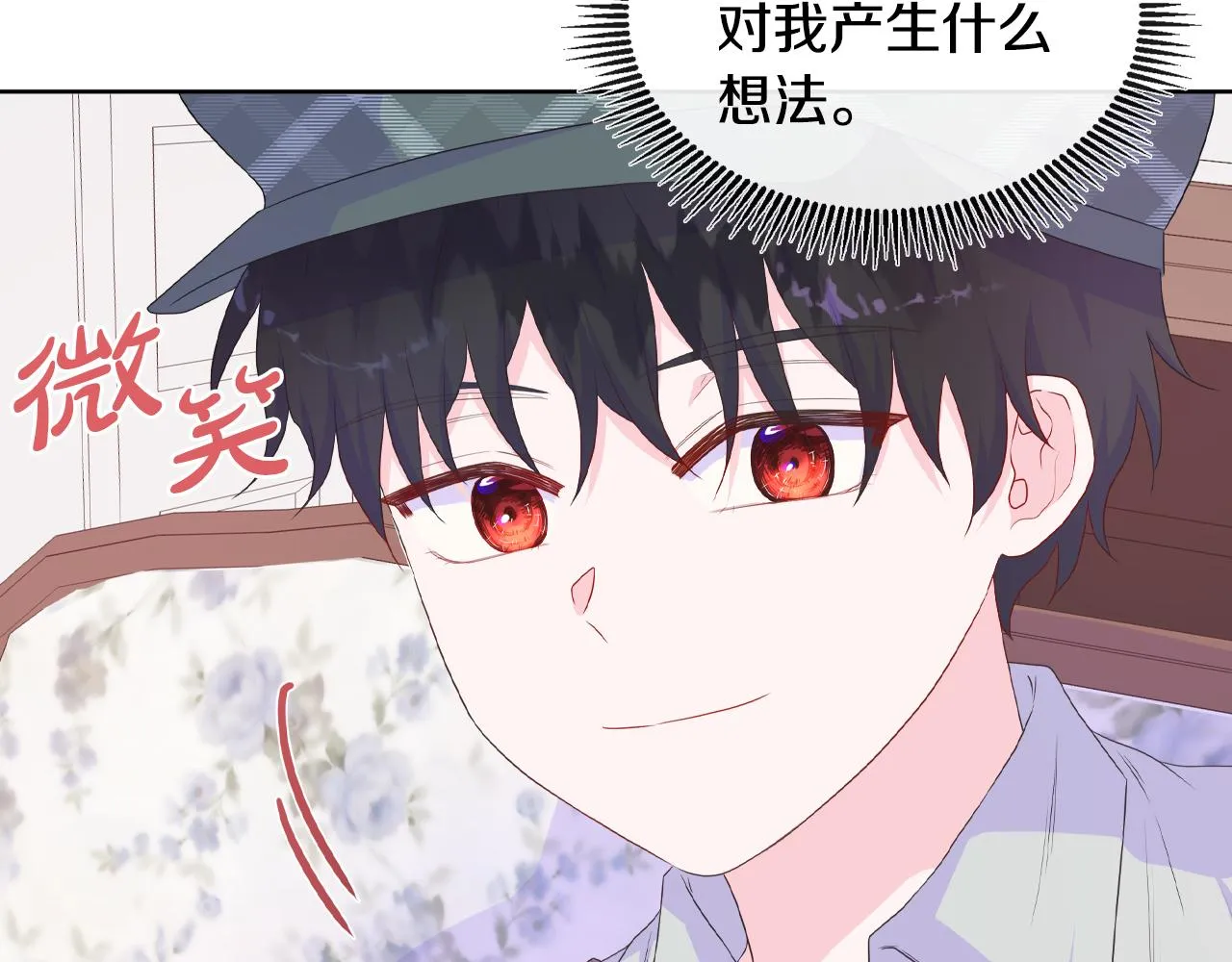 第16话 赌约 第73页