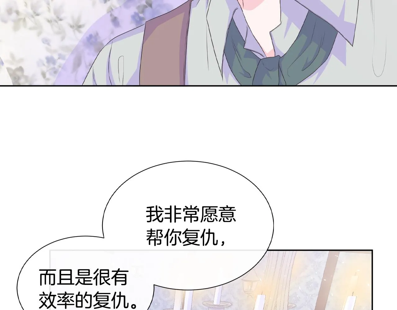 第16话 赌约 第74页