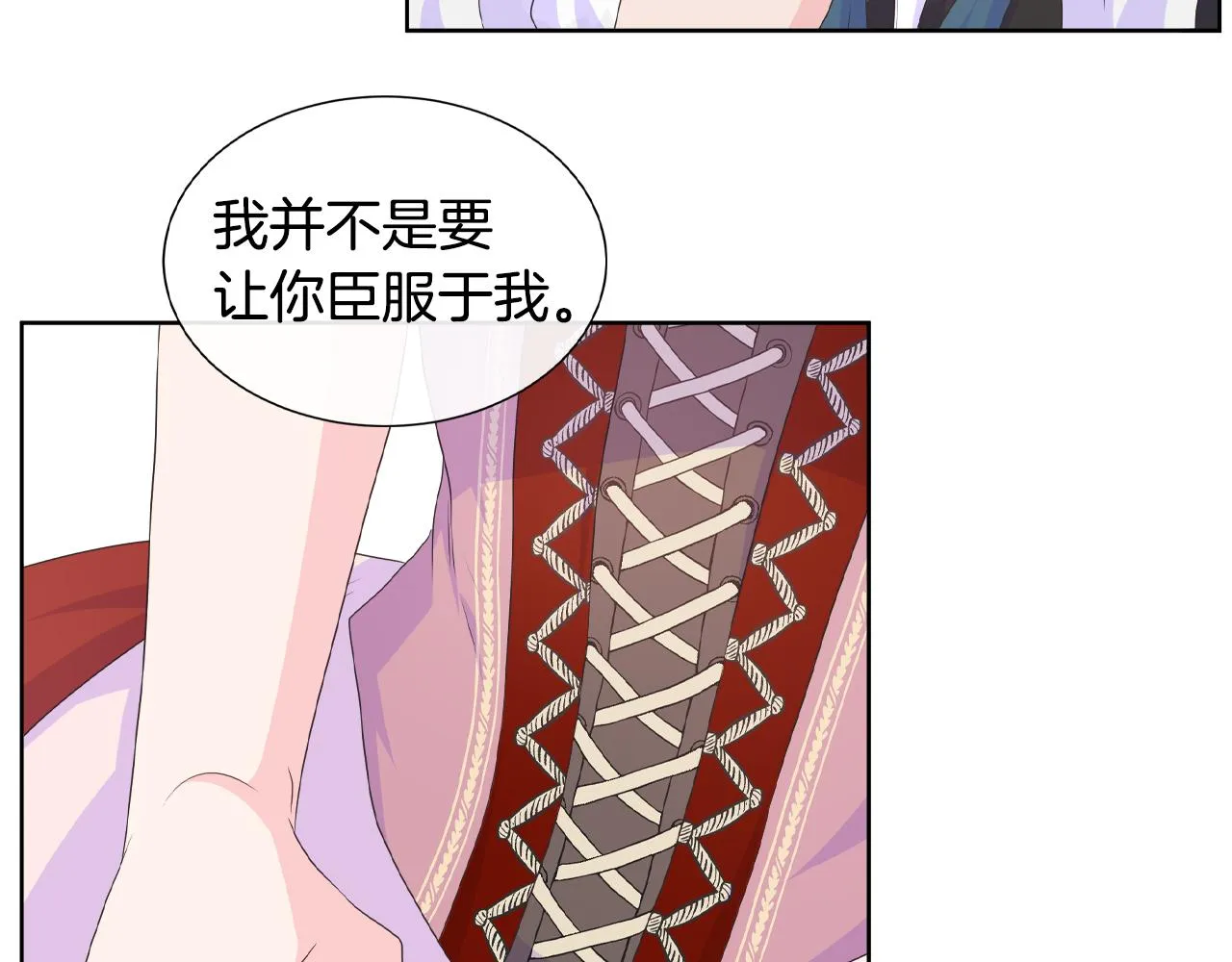 第16话 赌约 第78页