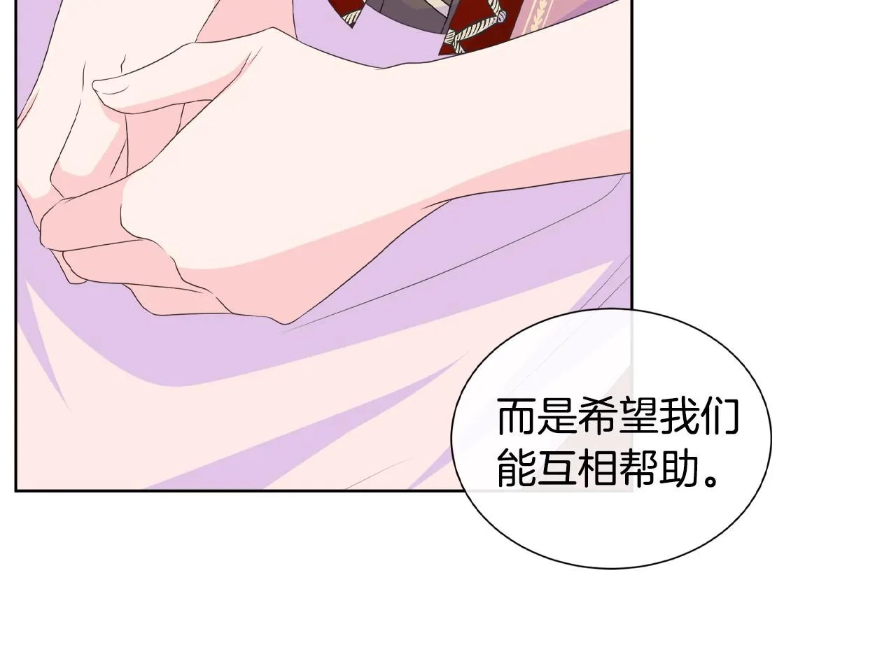 第16话 赌约 第79页