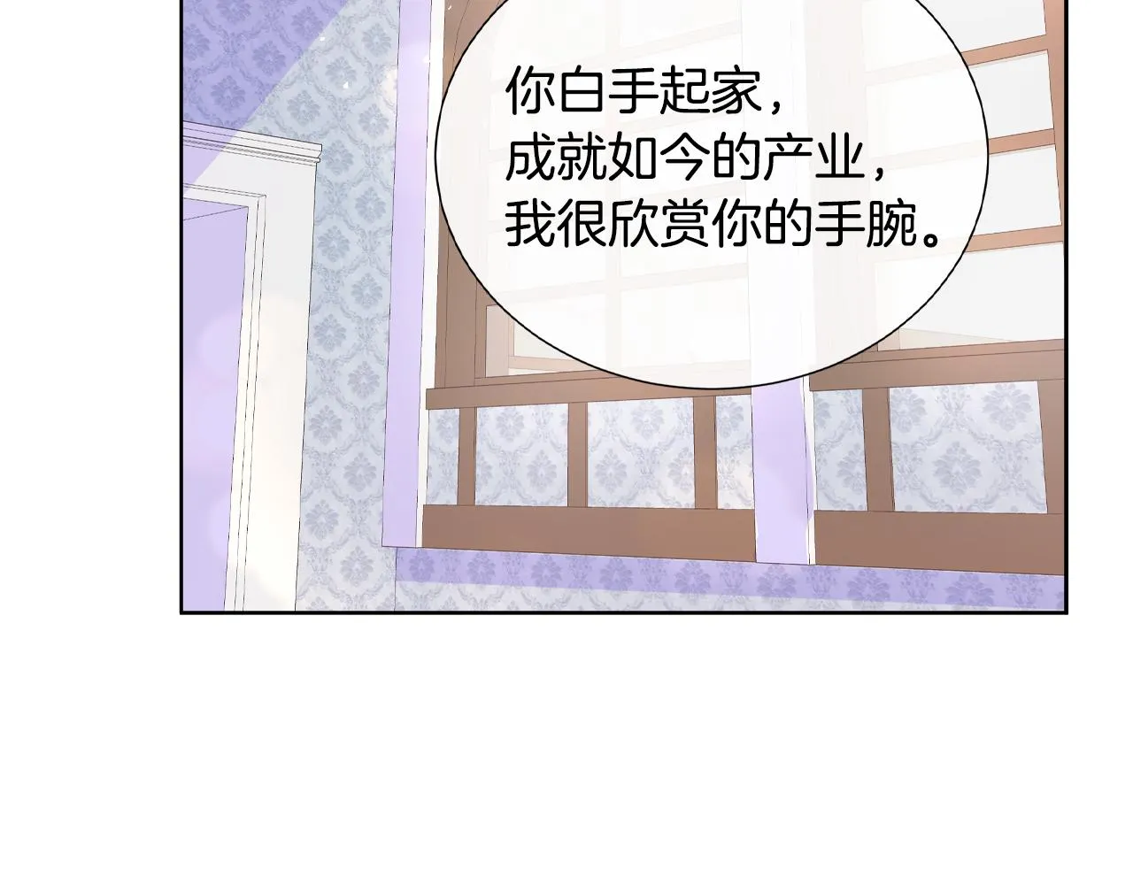 第16话 赌约 第81页