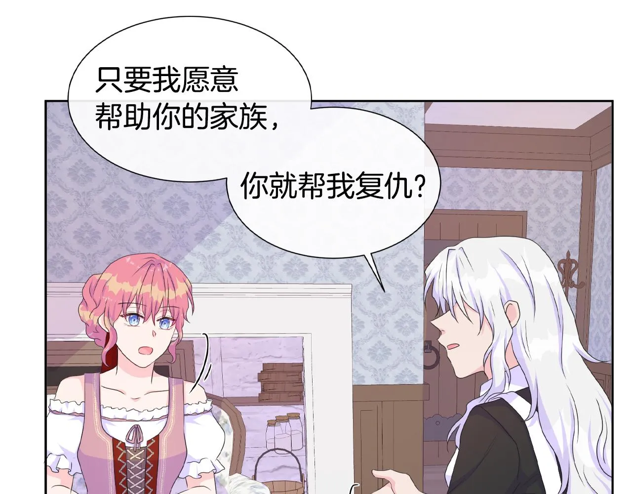 第16话 赌约 第82页