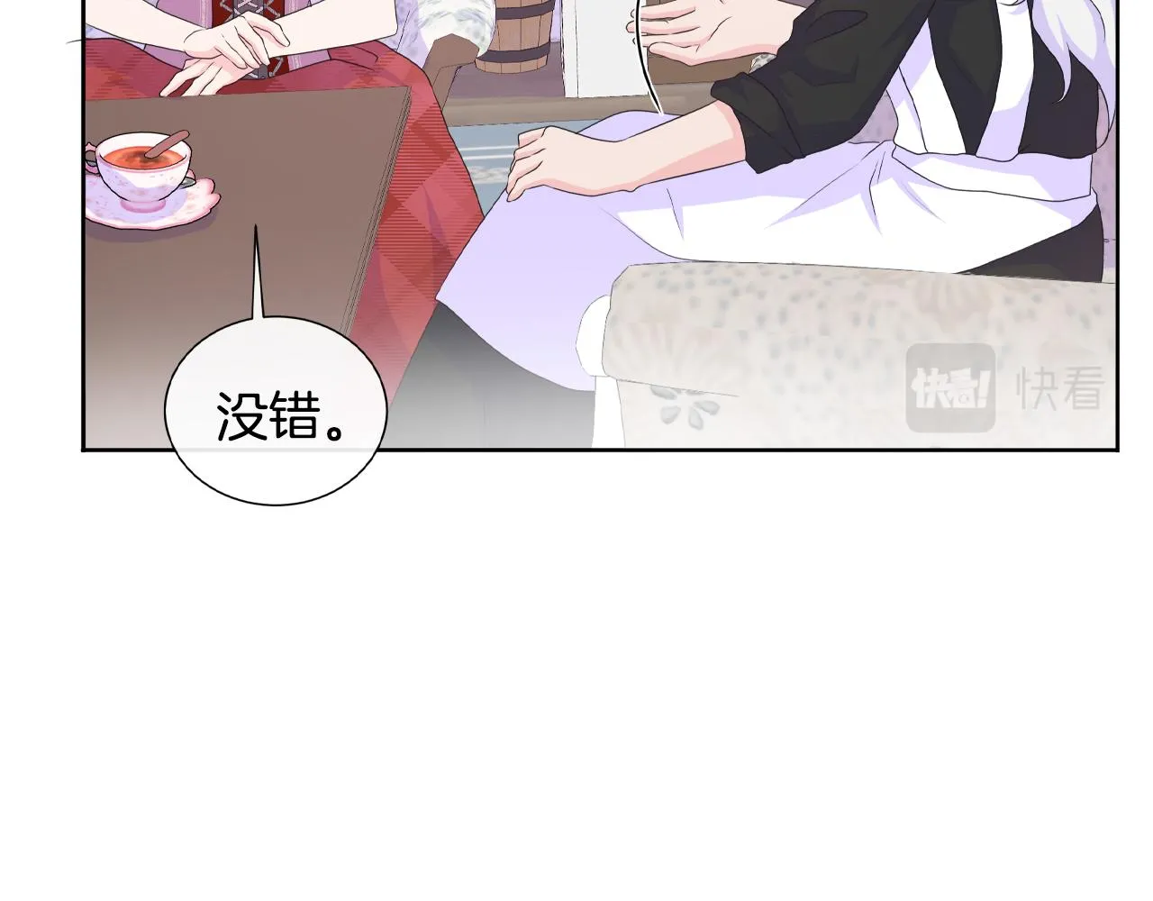 第16话 赌约 第83页