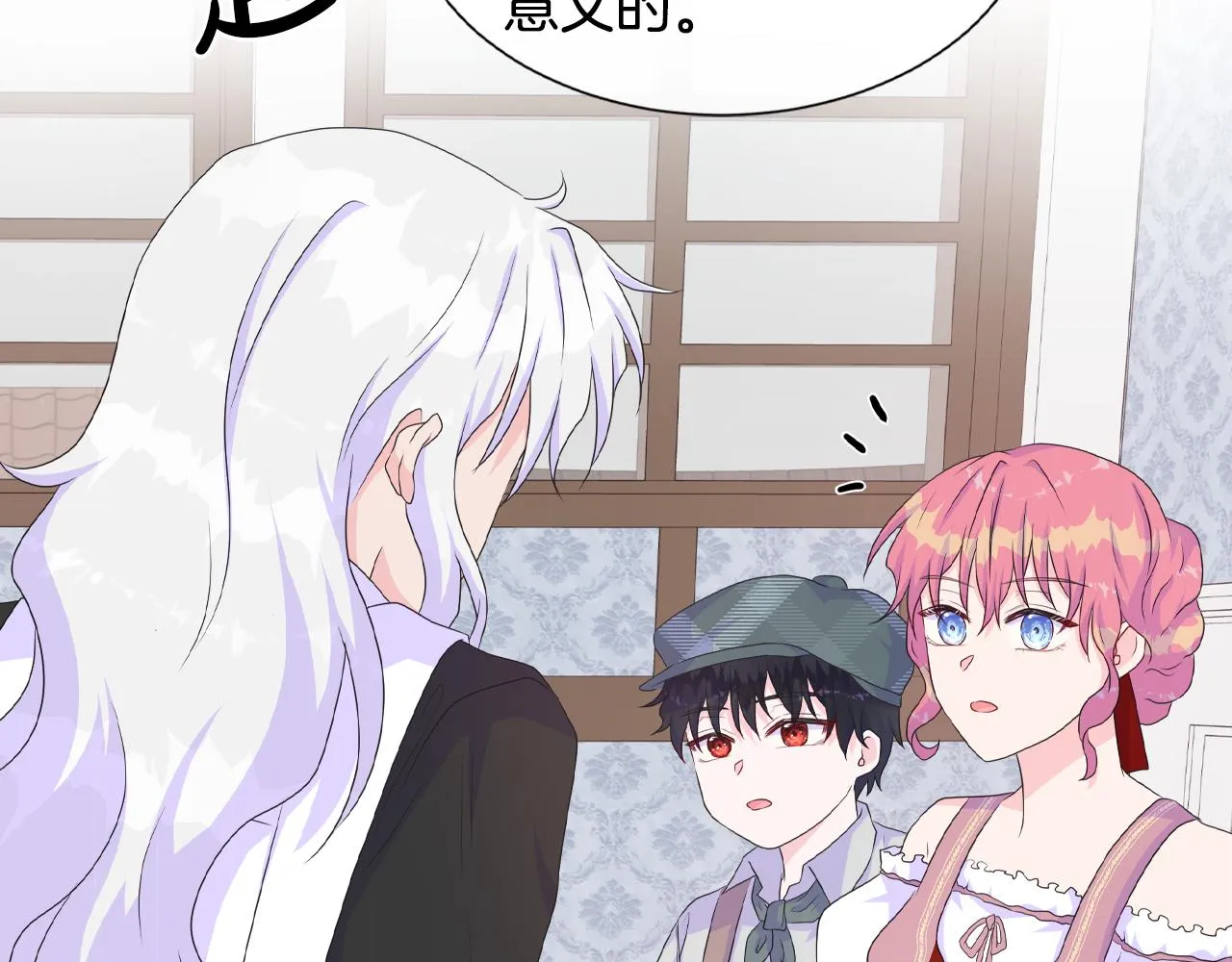 第16话 赌约 第86页