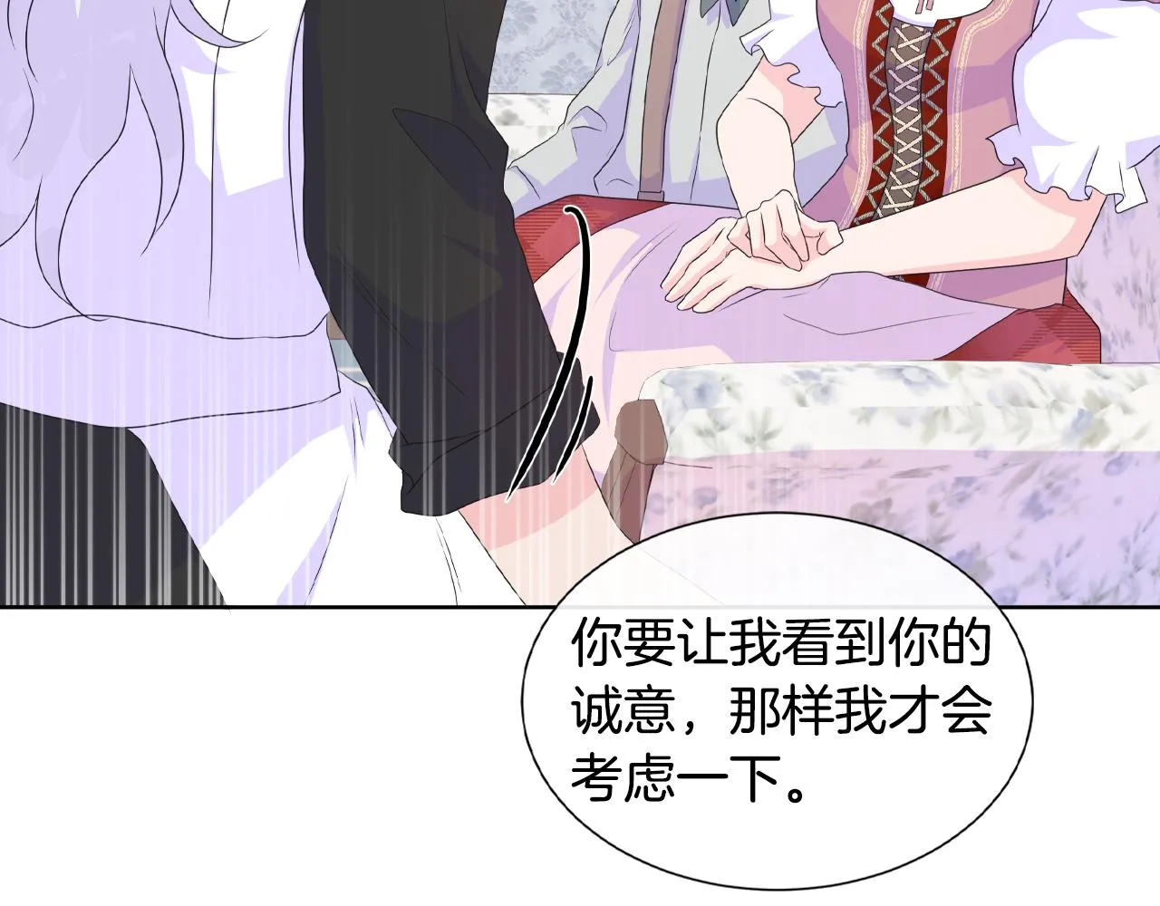 第16话 赌约 第87页