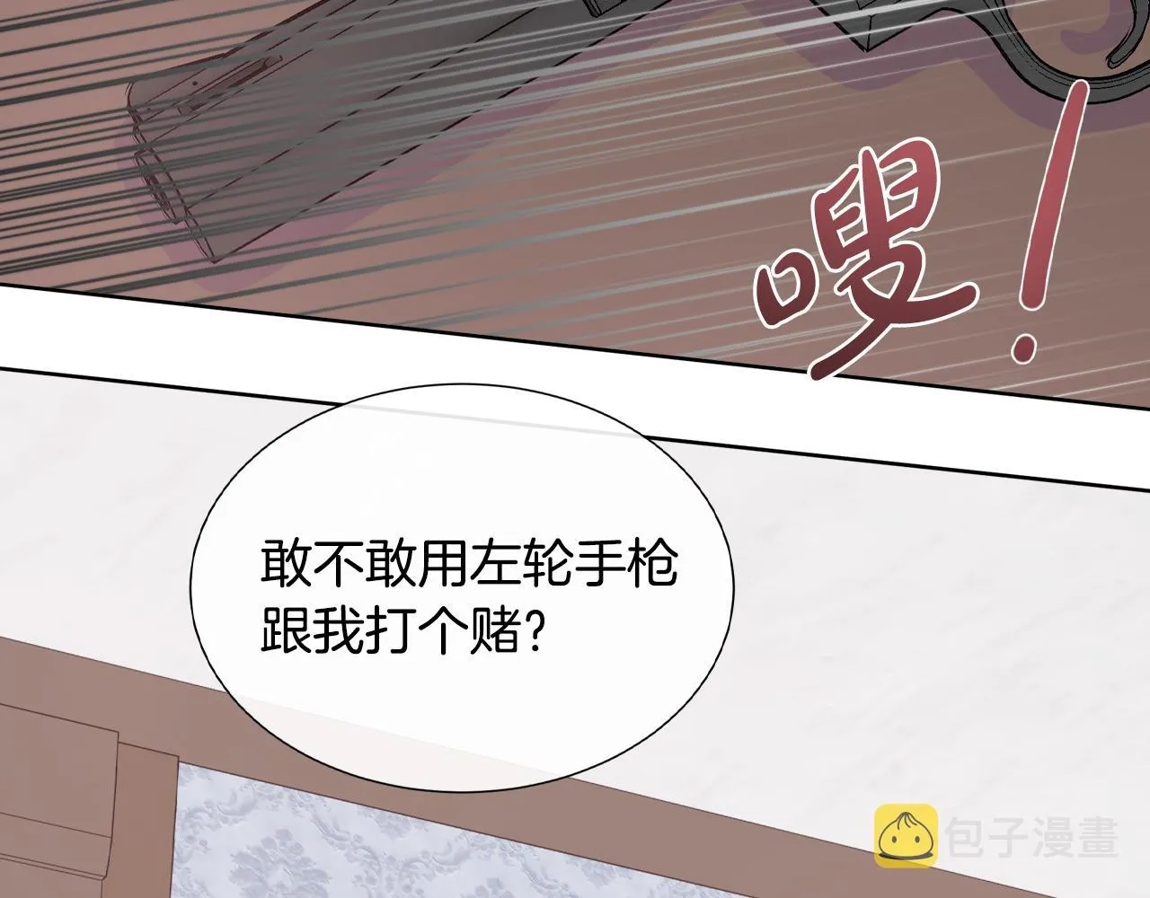 第16话 赌约 第90页