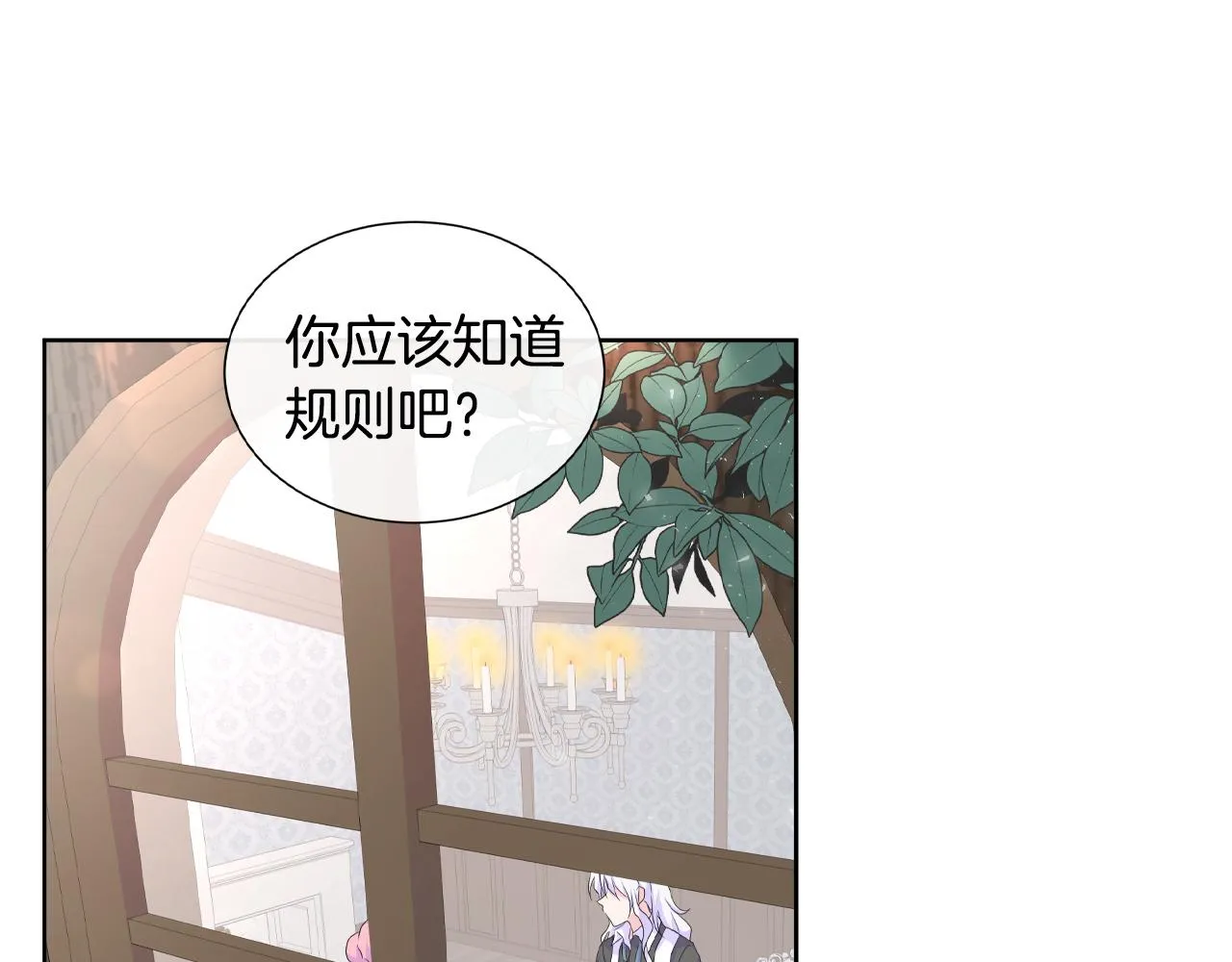 第16话 赌约 第94页