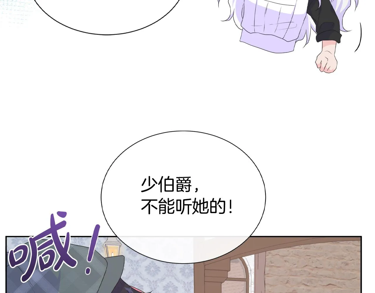 第16话 赌约 第98页