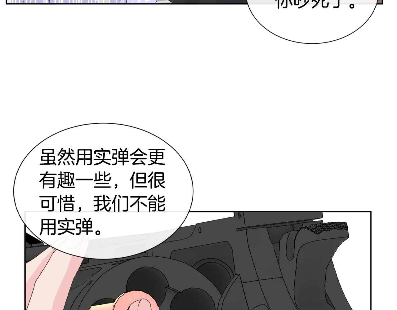第16话 赌约 第100页