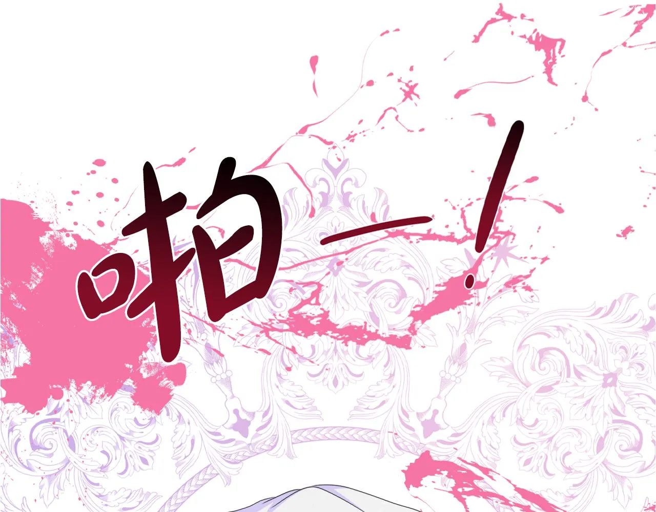 第16话 赌约 第104页