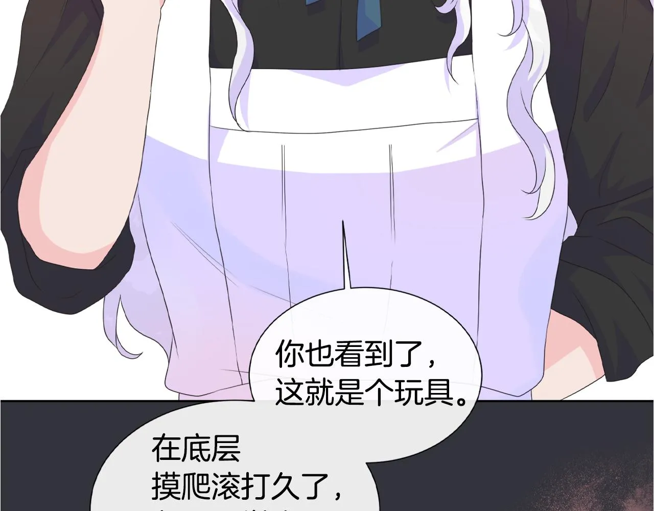 第16话 赌约 第106页