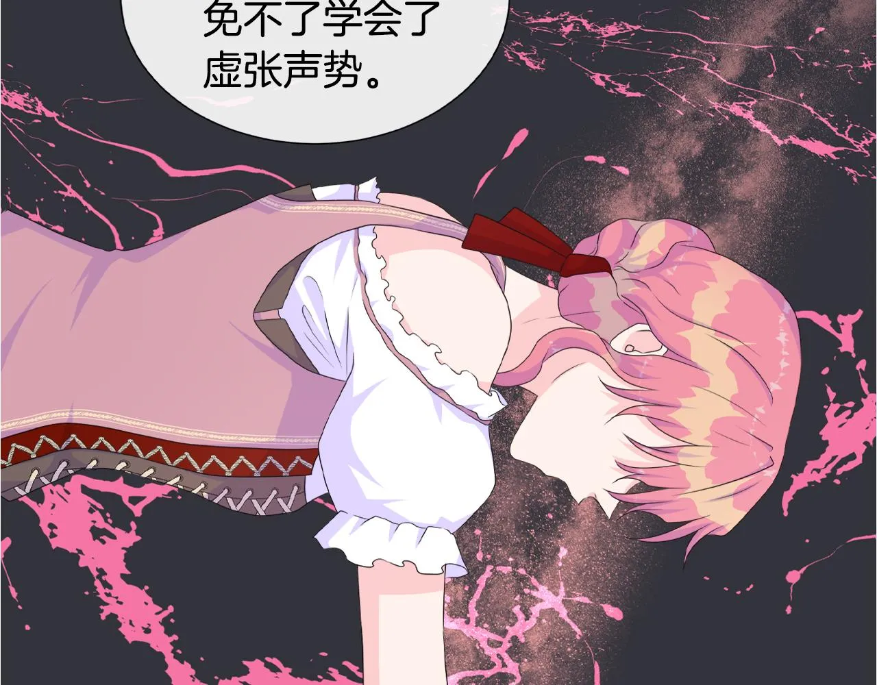 第16话 赌约 第107页