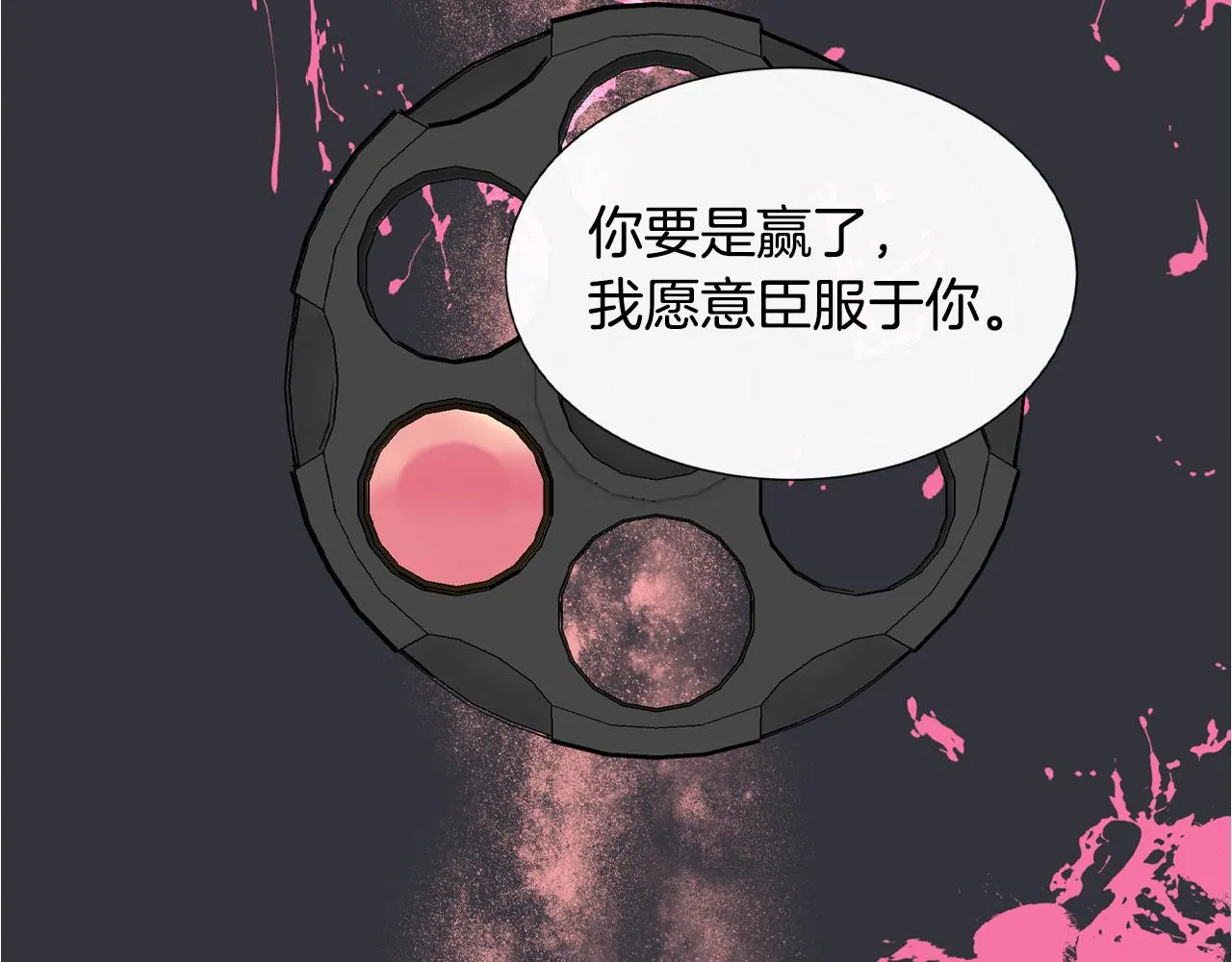第16话 赌约 第109页