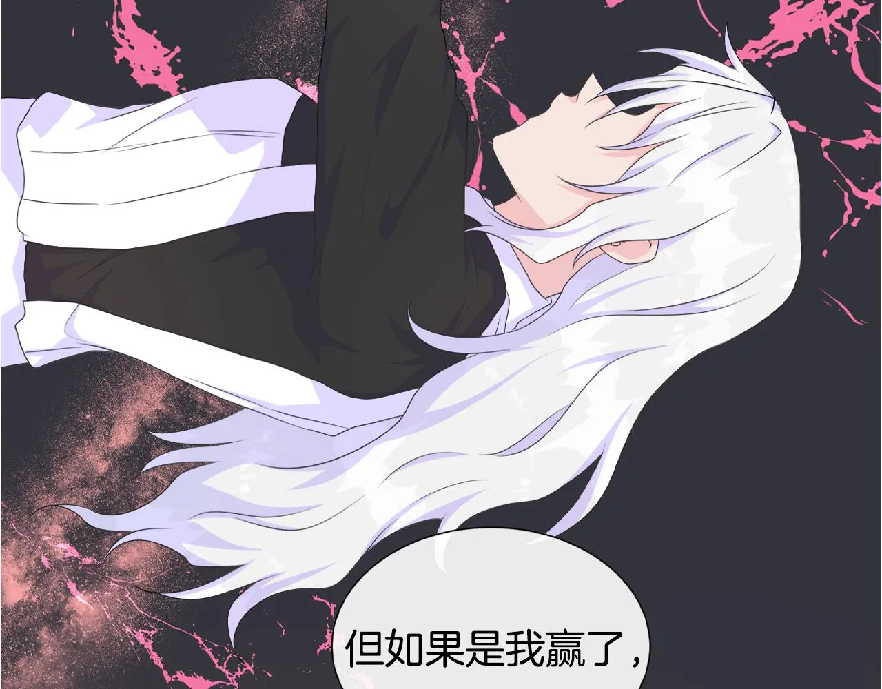 第16话 赌约 第111页