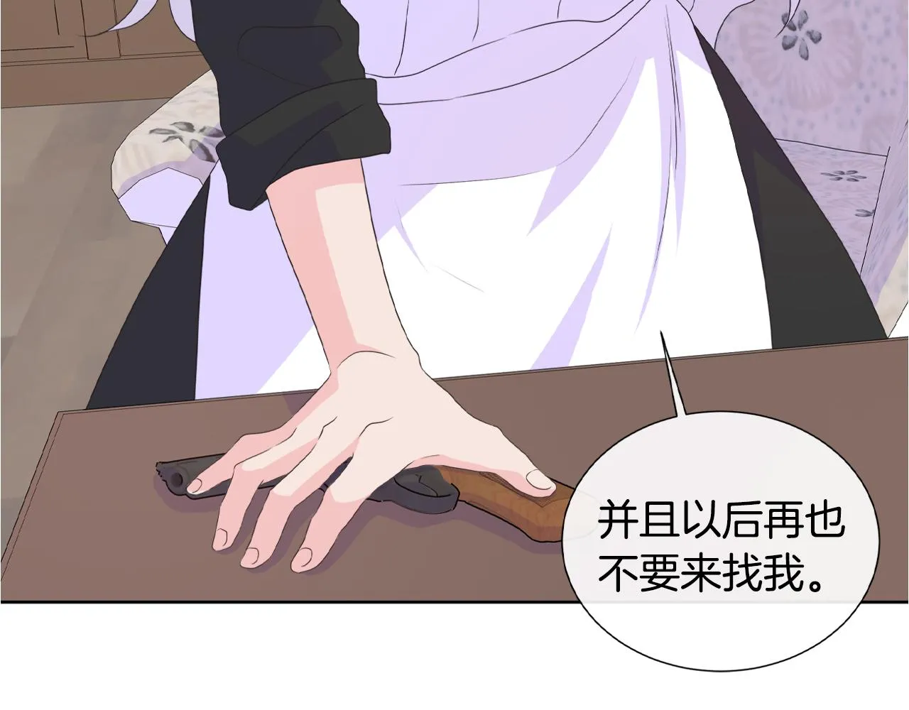 第16话 赌约 第114页