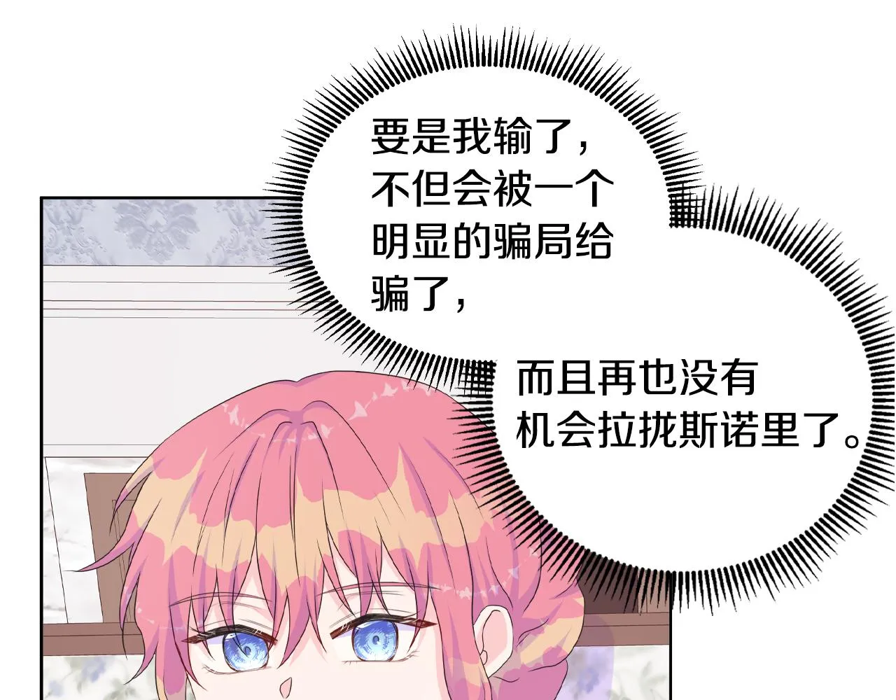 第16话 赌约 第116页