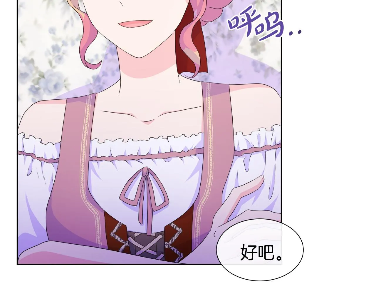 第16话 赌约 第117页