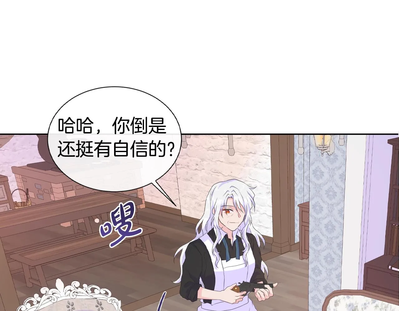 第16话 赌约 第118页
