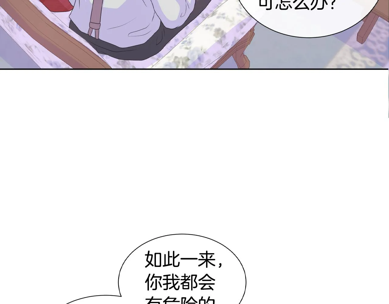 第16话 赌约 第120页